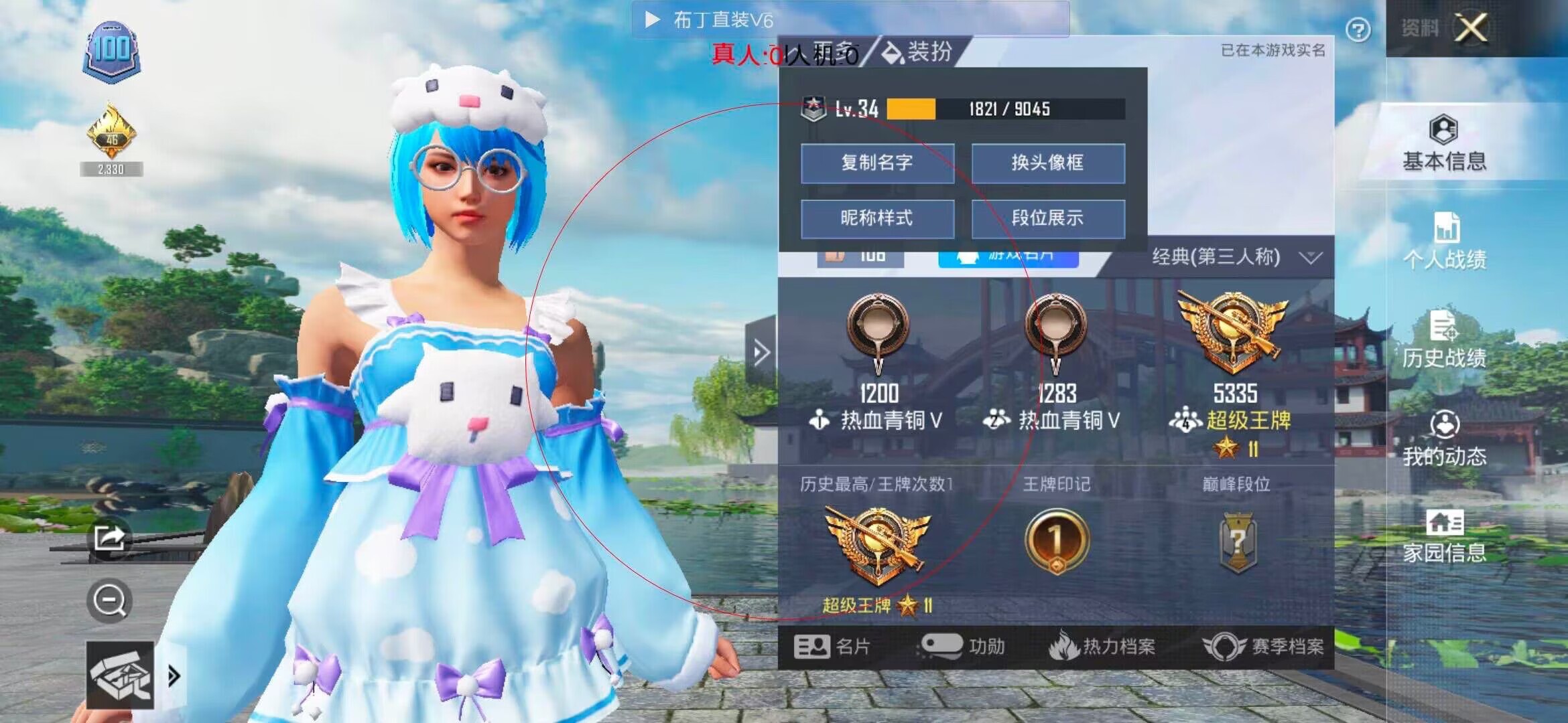 和平精英透视自瞄 - 和平精英开挂神器中文版免费下载辅助预览图
